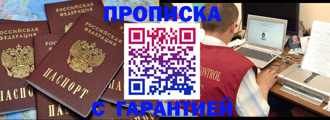 прописка иностранных граждан в Мордовии