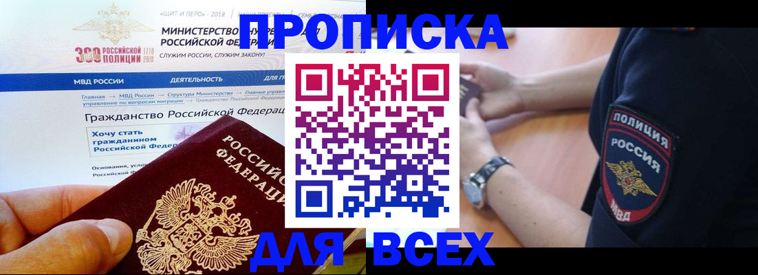 временная регистрация госуслуги в Мордовии