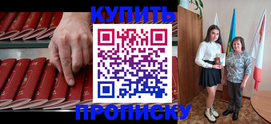 прописка регистрация в Мордовии
