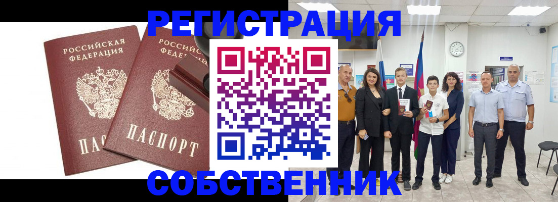 прописка для военкомата в Мордовии