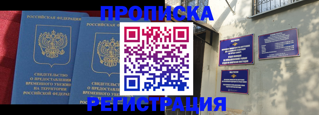 временная регистрация надежно в Мордовии